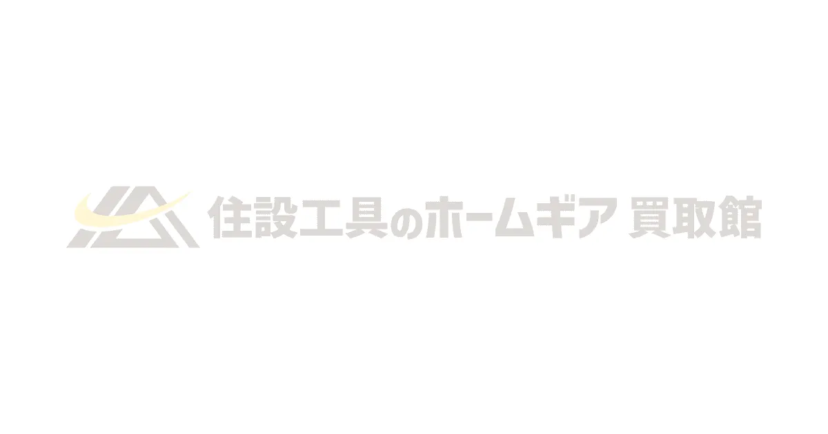 買取価格頑張らせていただいている製品