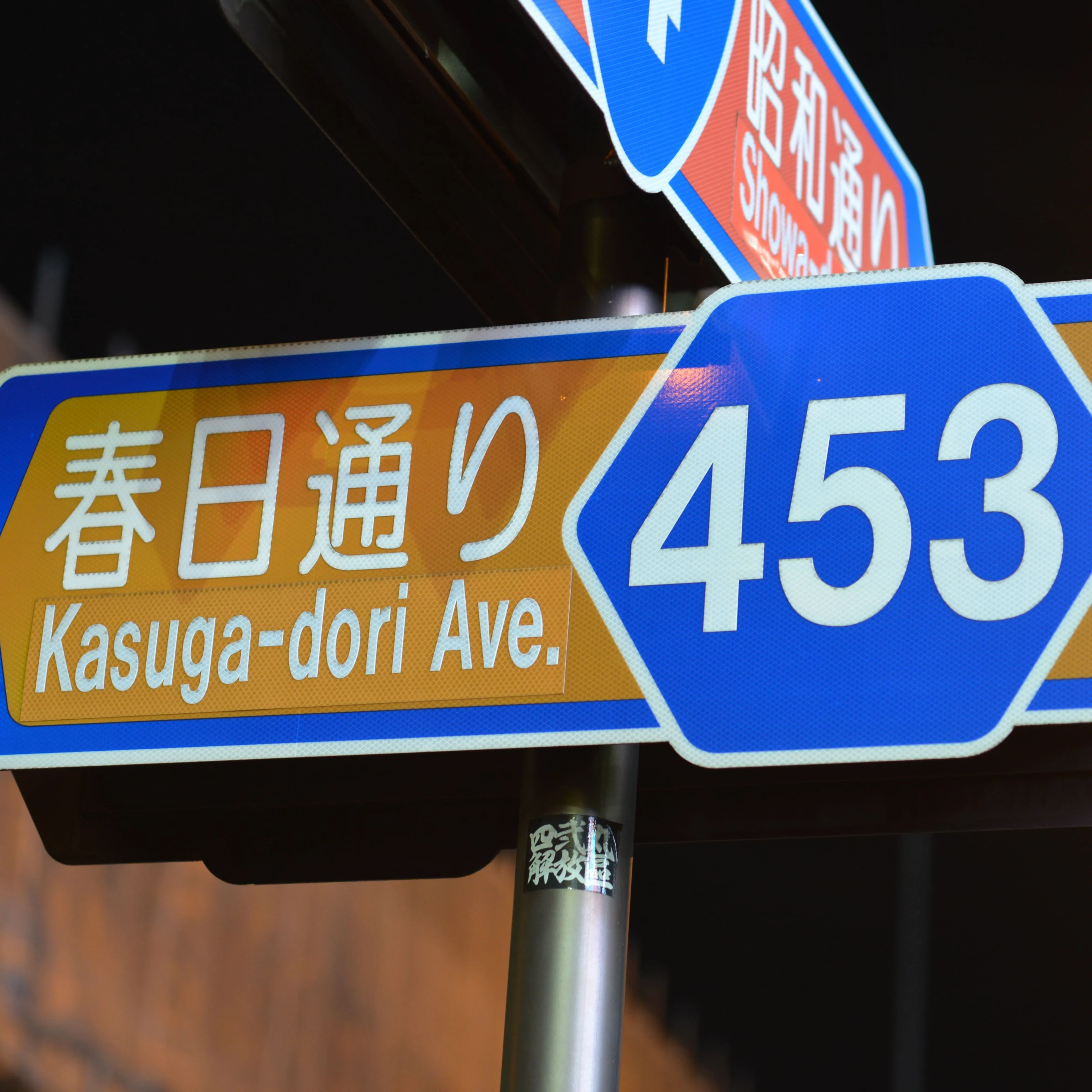 水と関わりの深い道「春日通り」